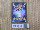 N's Plot 083/086 Uncommon SV11B Black Bolt Pokemon Japanese LP - CF1212