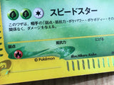Ledian 007/088 Holo Rare Split Earth Pokemon Japanese LP - CF1213