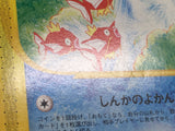 Magikarp 026/088 Common Mysterious Mountains Pokemon Japanese LP - CF1215