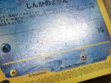 Magikarp 026/088 Common Mysterious Mountains Pokemon Japanese LP - CF1215