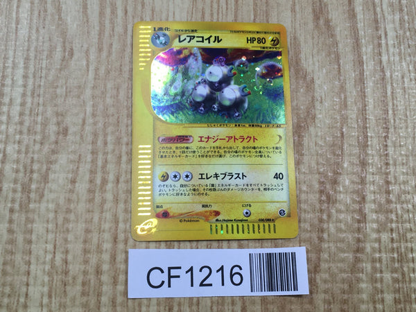 Magneton 038/088 Holo Rare Mysterious Mountains Pokemon Japanese