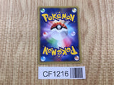 Magneton 038/088 Holo Rare Mysterious Mountains Pokemon Japanese LP - CF1216