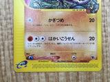 Alto Mare's Aerodactyl 009/018 Theater Limited VS Pokemon Japanese LP - CF1217