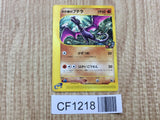 Alto Mare's Aerodactyl 009/018 Theater Limited VS Pokemon Japanese LP - CF1218