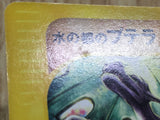 Alto Mare's Aerodactyl 009/018 Theater Limited VS Pokemon Japanese LP - CF1218