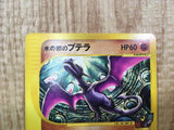Alto Mare's Aerodactyl 009/018 Theater Limited VS Pokemon Japanese LP - CF1219