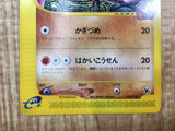 Alto Mare's Aerodactyl 009/018 Theater Limited VS Pokemon Japanese LP - CF1219