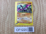 Alto Mare's Aerodactyl 009/018 Theater Limited VS Pokemon Japanese LP - CF1220