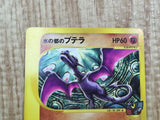 Alto Mare's Aerodactyl 009/018 Theater Limited VS Pokemon Japanese LP - CF1220