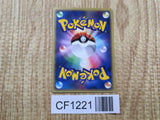 Alto Mare's Kabutops 008/018 Theater Limited VS Pokemon Japanese LP - CF1221