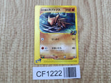 Alto Mare's Kabutops 008/018 Theater Limited VS Pokemon Japanese LP - CF1222