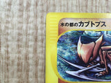 Alto Mare's Kabutops 008/018 Theater Limited VS Pokemon Japanese LP - CF1222