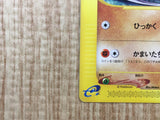 Alto Mare's Kabutops 008/018 Theater Limited VS Pokemon Japanese LP - CF1222