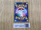 Alto Mare's Kabutops 008/018 Theater Limited VS Pokemon Japanese LP - CF1223