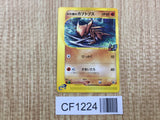 Alto Mare's Kabutops 008/018 Theater Limited VS Pokemon Japanese LP - CF1224