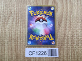 Alto Mare's Xatu 006/018 Theater Limited VS Pokemon Japanese LP - CF1226