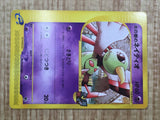 Alto Mare's Xatu 006/018 Theater Limited VS Pokemon Japanese LP - CF1227