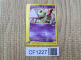 Alto Mare's Xatu 006/018 Theater Limited VS Pokemon Japanese LP - CF1227