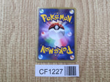Alto Mare's Xatu 006/018 Theater Limited VS Pokemon Japanese LP - CF1227