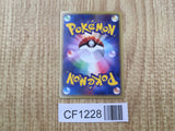 Alto Mare's Xatu 006/018 Theater Limited VS Pokemon Japanese LP - CF1228