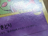 Alto Mare's Xatu 006/018 Theater Limited VS Pokemon Japanese LP - CF1228