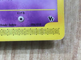 Alto Mare's Xatu 006/018 Theater Limited VS Pokemon Japanese LP - CF1228