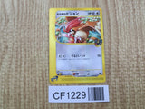 Alto Mare's Pidgeotto 010/018 Theater Limited VS Pokemon Japanese LP - CF1229