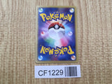 Alto Mare's Pidgeotto 010/018 Theater Limited VS Pokemon Japanese LP - CF1229