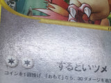 Alto Mare's Pidgeotto 010/018 Theater Limited VS Pokemon Japanese LP - CF1229
