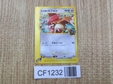 Alto Mare's Pidgeotto 010/018 Theater Limited VS Pokemon Japanese LP - CF1232