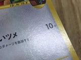 Alto Mare's Pidgeotto 010/018 Theater Limited VS Pokemon Japanese LP - CF1232