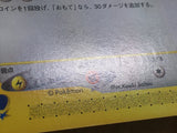 Alto Mare's Pidgeotto 010/018 Theater Limited VS Pokemon Japanese LP - CF1232