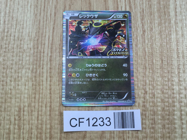 Rayquaza 144/BW-P Promo Nobunaga's Ambition Pokemon Japanese LP