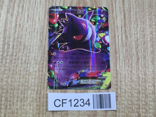 Gengar EX 048/131 CP4 Champion Pack Pokemon Japanese LP - CF1234