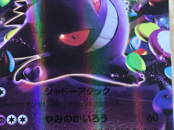 Gengar EX 048/131 CP4 Champion Pack Pokemon Japanese LP - CF1234