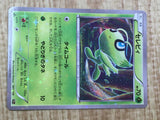 Celebi 001/036 CP5 Mythical Dream Shine Pokemon Japanese LP - CF1237