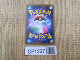 Celebi 001/036 CP5 Mythical Dream Shine Pokemon Japanese LP - CF1237