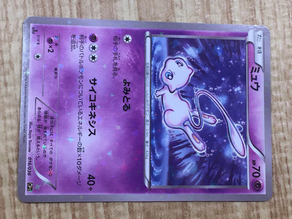 Mew 016/036 CP5 Mythical Dream Shine Pokemon Japanese LP - CF1238