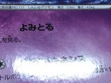Mew 016/036 CP5 Mythical Dream Shine Pokemon Japanese LP - CF1238