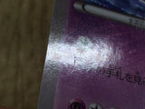 Mew 016/036 CP5 Mythical Dream Shine Pokemon Japanese LP - CF1238