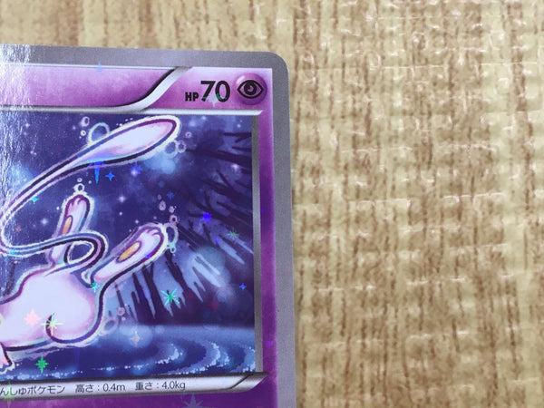 Mew 016/036 CP5 Mythical Dream Shine Pokemon Japanese LP - CF1239