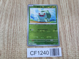 Bulbasaur 001/165 Common 151 Pokemon Japanese LP - CF1240