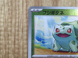 Bulbasaur 001/165 Common 151 Pokemon Japanese LP - CF1240