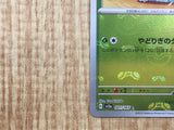 Bulbasaur 001/165 Common 151 Pokemon Japanese LP - CF1240