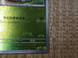Bulbasaur 001/165 Common 151 Pokemon Japanese LP - CF1240