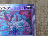 Sylveon 068/187 SV8a Terastal Festival Pokemon Japanese LP - CF1241