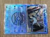 Glaceon 040/187 SV8a Terastal Festival Pokemon Japanese LP - CF1242