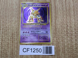 Alakazam No. 065 Holo Rare Base Set Pokemon Japanese LP - CF1250