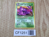 Dark Muk No. 089 Uncommon Team Rocket Pokemon Japanese LP - CF1251