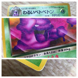 Dark Muk No. 089 Uncommon Team Rocket Pokemon Japanese LP - CF1252